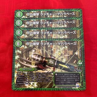 D bombing Launcher Guevara Base