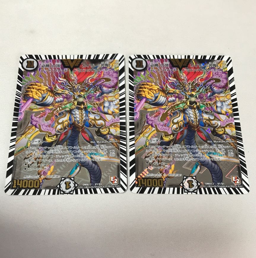 The peak of "Hisho" Kaiser "Blade Demon" VIC V1/V1