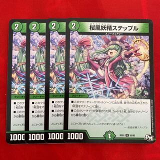 Cherry Blossom Wind Fairy Steple