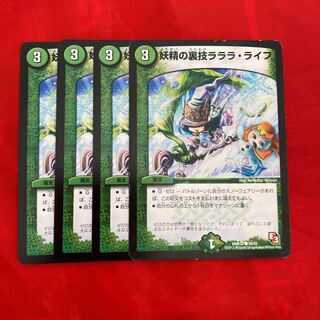 The Fairy's Backstage Lara Life