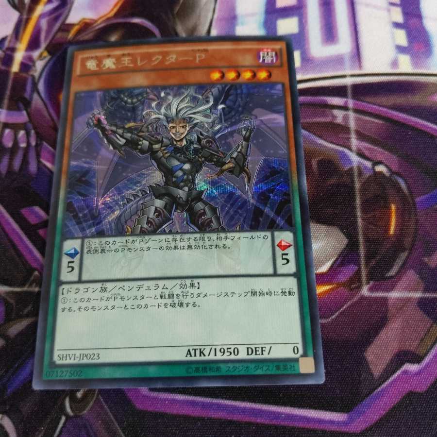 Lector Pendulum, the Dracoverlord Secret Rare