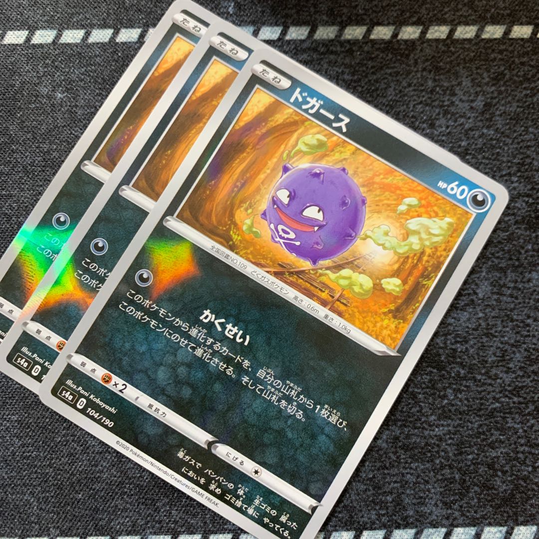 Koffing 3 sheets holo