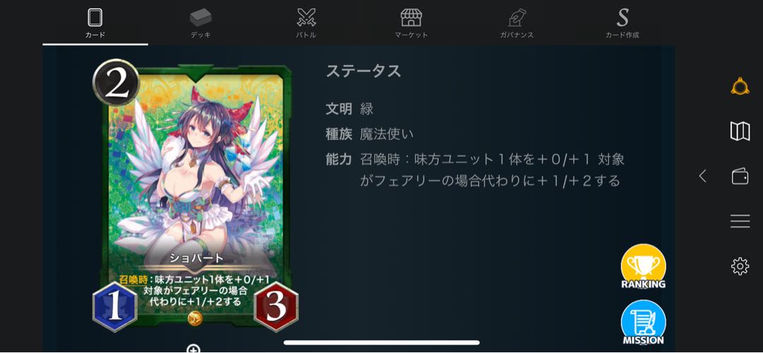 ショパート(スピ無し)2枚とリリィ1枚