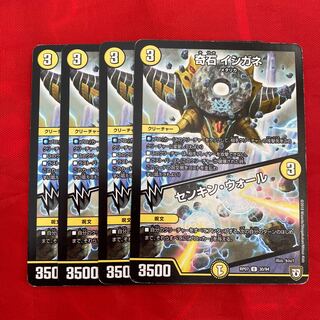 KISHIIGANE｜Senkin Wall