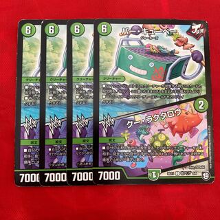 Bar Cubey｜Koo Laktaro