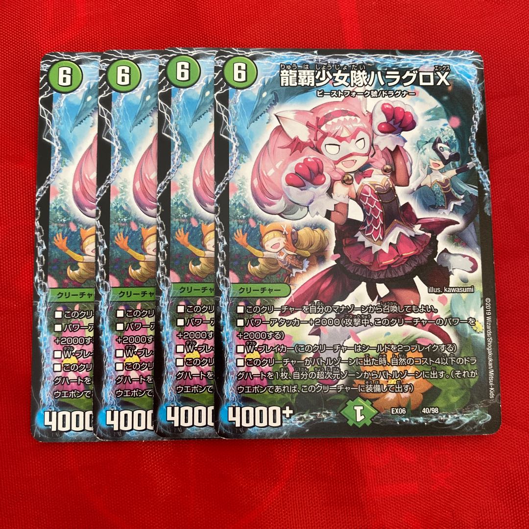 Ryuha Shoujo-tai Hala Gro X