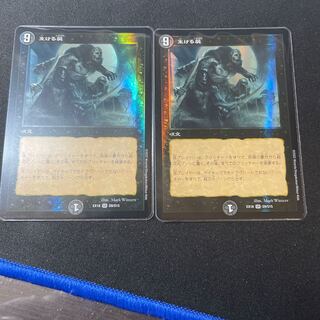 Living Death SR 2 copies