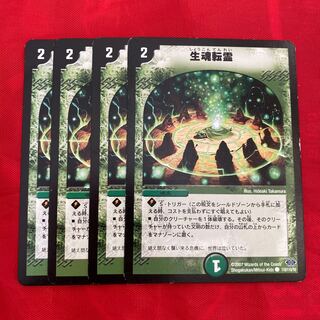 Life is the soul of rebirth