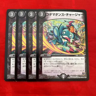 Kodama Dance Charger