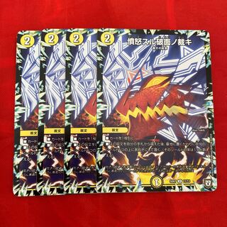 Anger Thru Ruptured Surface Adjudication