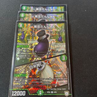 黒豆だんしゃく｜白米男しゃく VR