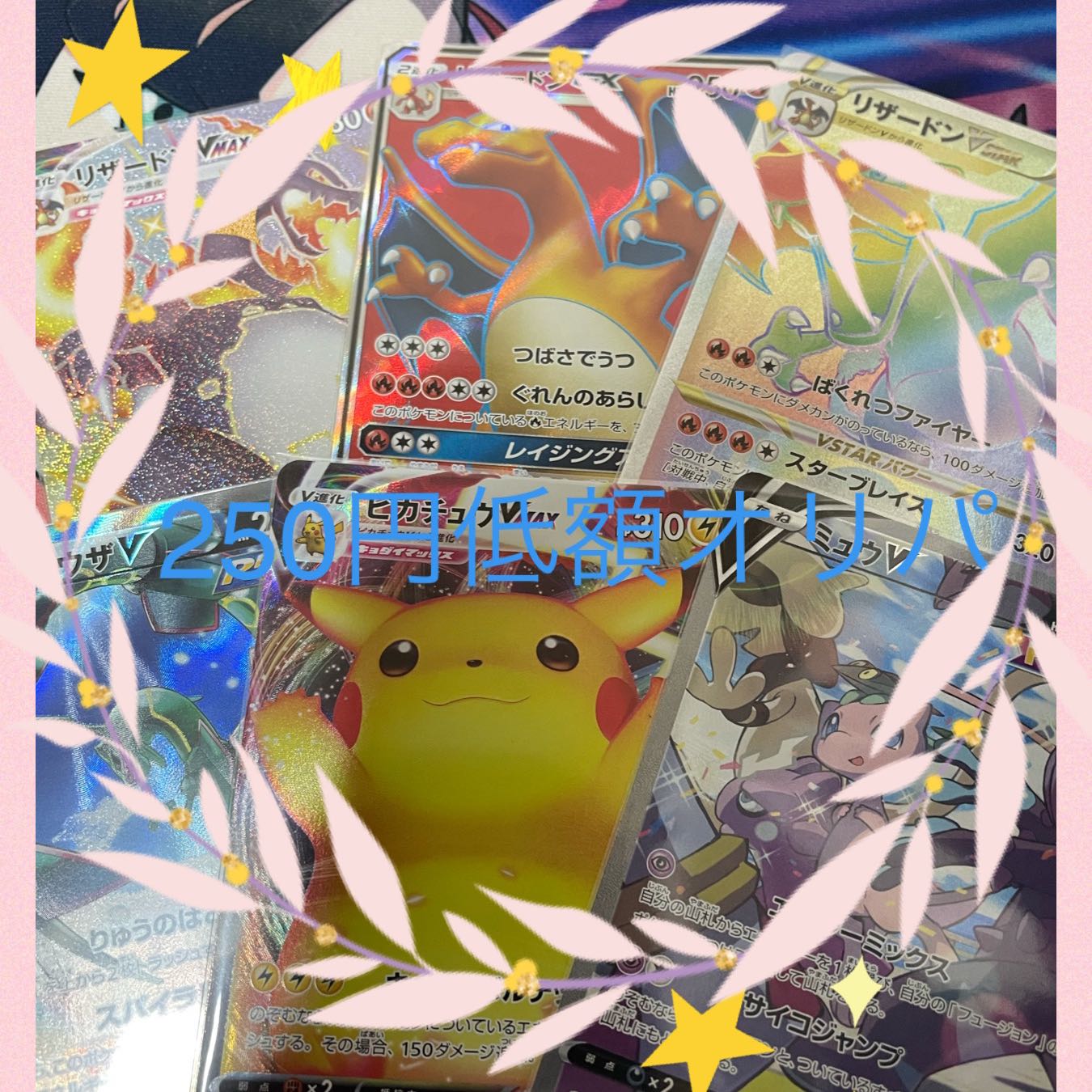 かいり様専用 1枚