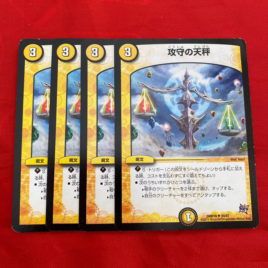 Balance of offense and defense