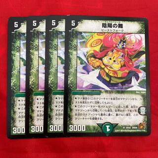 dance of yin and yang