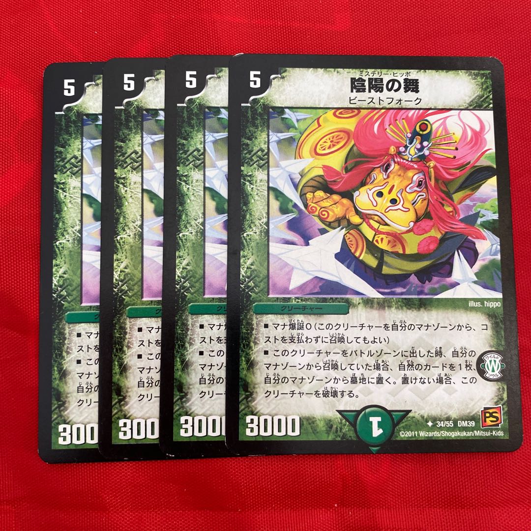 dance of yin and yang