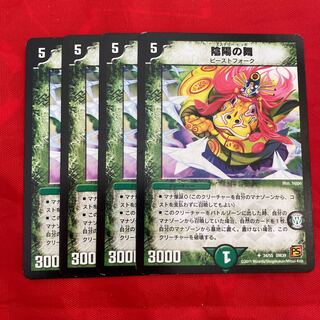 dance of yin and yang