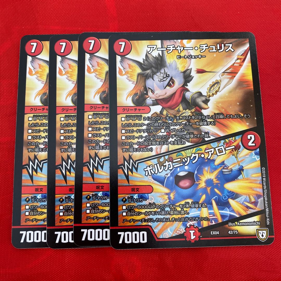 Archer Chu Squirrel|Volcanic Arrows