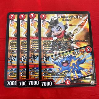 Archer Chu Squirrel｜Volcanic Arrows