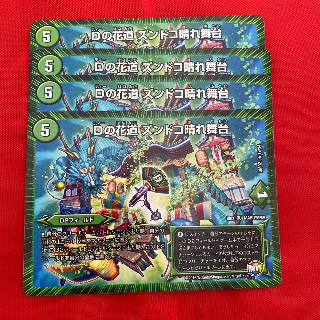 D's Hanamichi Zundoko Grand Stage