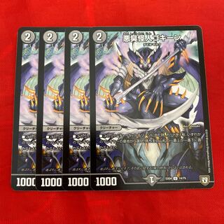 Darkness Stink Monster Gokine