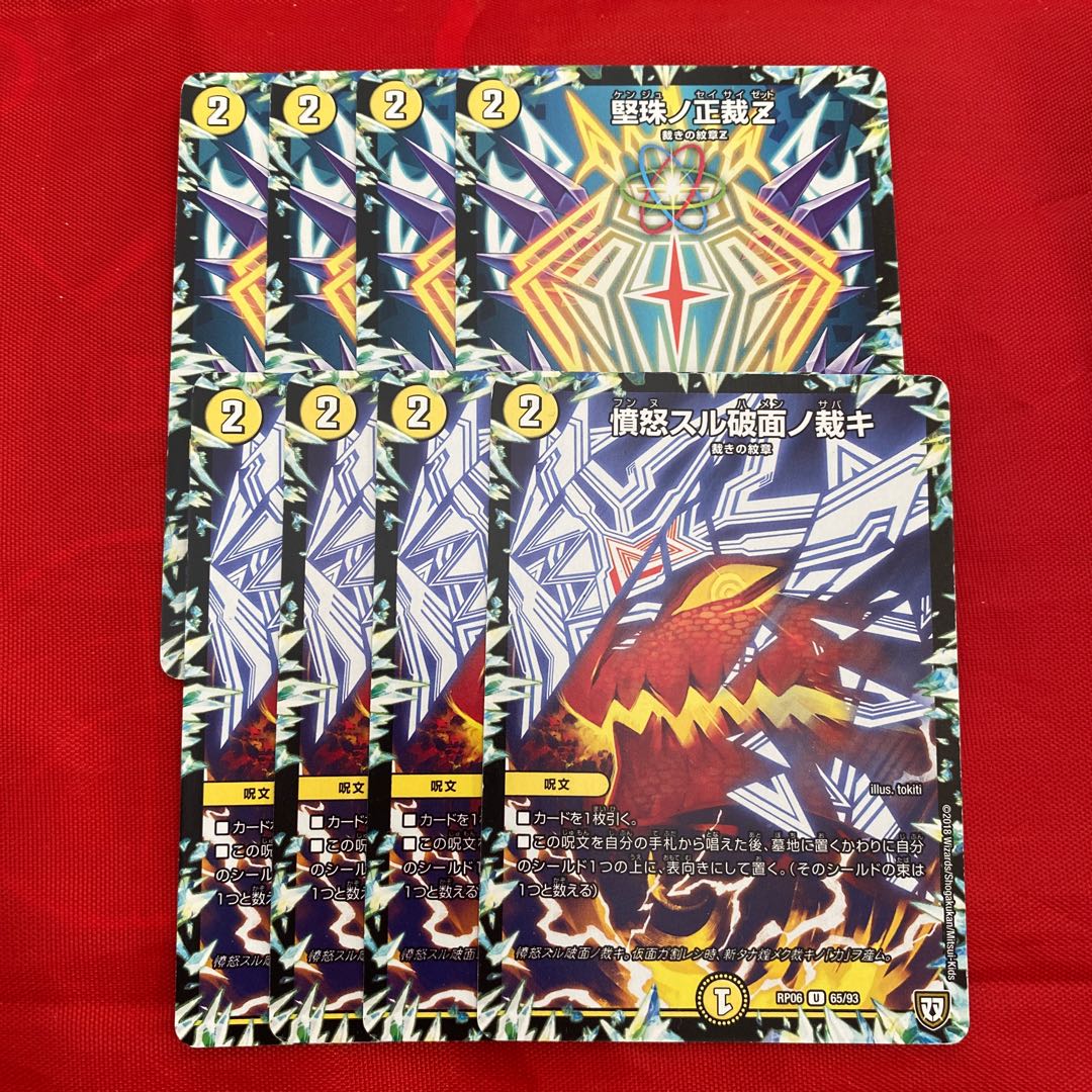 Kenshu No Shojun Z Anger Sul.