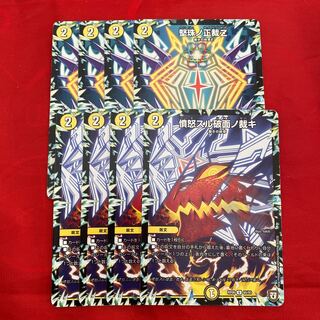 Kenshu No Shojun Z Anger Sul.