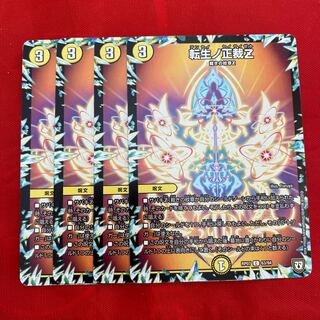 Transfer Life No Shojo Z