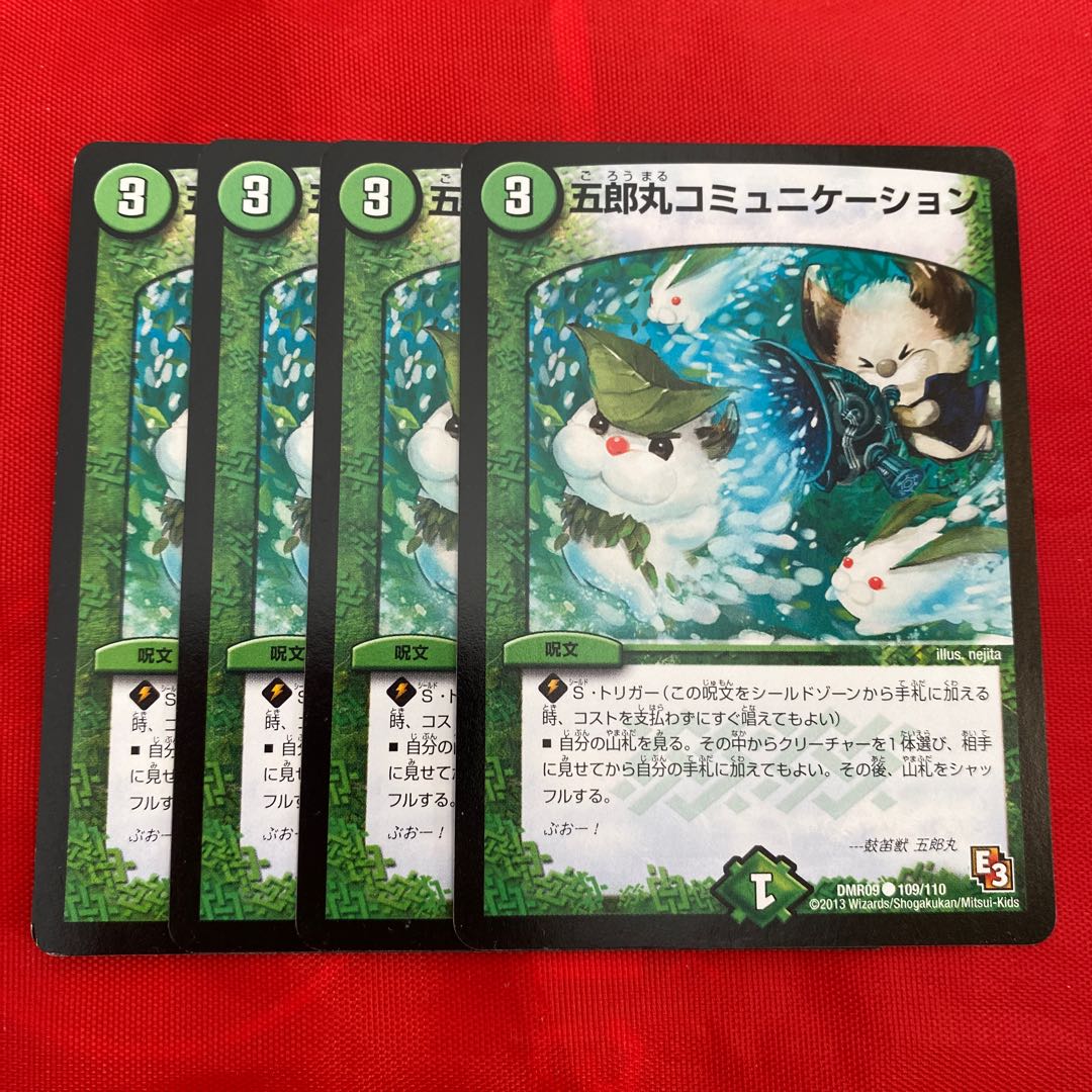 Goromaru Communication