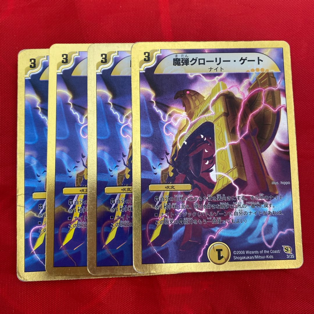 Magic Bullet Glory Gate (Super Deck Specifications)