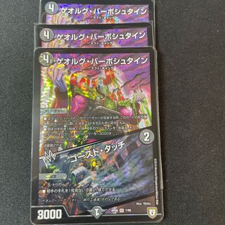 Georg Burbstein｜Ghost Touch VR 3 sheets