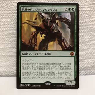 飢餓の声、ヴォリンクレックス　日本語版