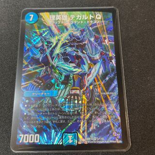 Riheo Descartes Q VR