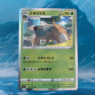 Pokemon Card Torterra