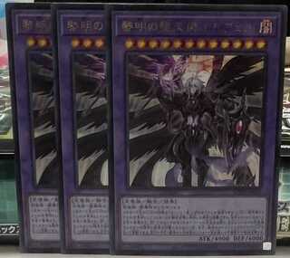 The First Darklord Ultra Rare