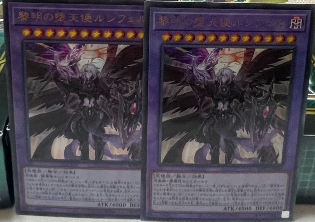 最終決算 遊戯王 黎明の堕天使ルシフェル アルティメットレア psa10 - 遊戯王
