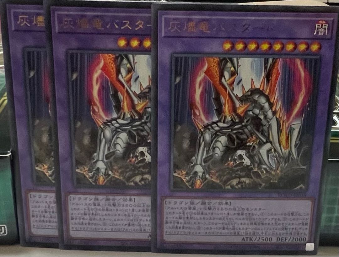Titaniklad the Ash Dragon Ultimate Rare