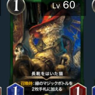 長靴をはいた猫(魂有り