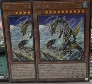 Kikkatsu-Gao Yami Mitsuha Okami Ultra Rare