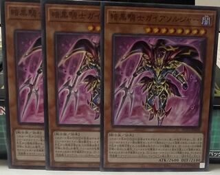 Soldier Gaia the Fierce Knight Super Rare