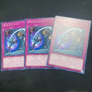 Different Dimension Ground