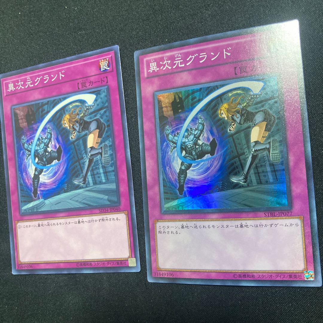 Different Dimension Ground Super Normal