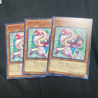 妖精伝姫-シラユキ