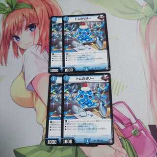 トムのゼリー 未使用