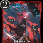 Shelley of Lightning Speed, set of 2