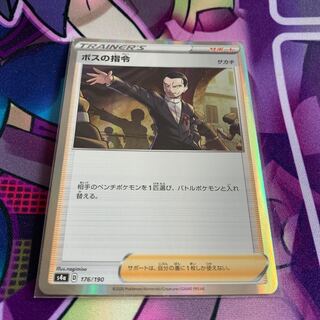 ボスの指令[アカギ](キラ)