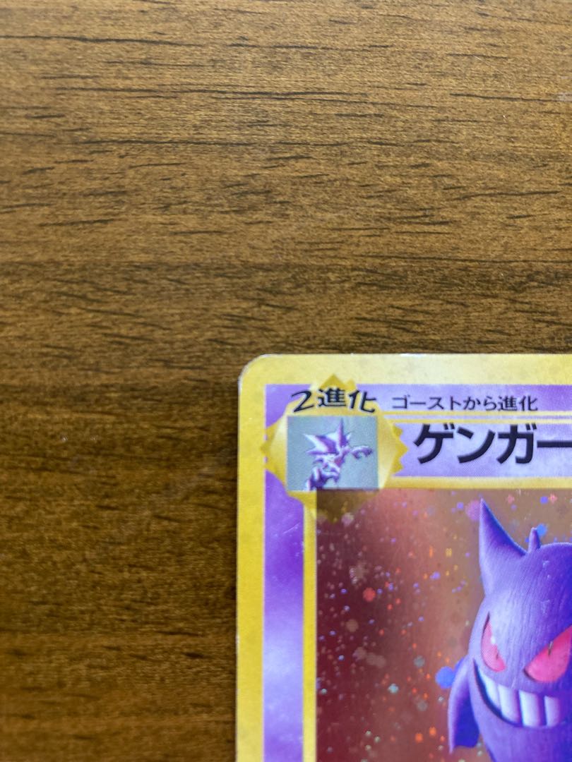 ゲンガー 進化セット ゴース 3種 Amp ゴースト ポケカ旧裏面 化石のひみつ収録の通販 Kkll Magi トレカ専用フリマアプリ ゲンガー 進化セット ゴース 3種 Amp ゴースト ポケカ旧裏面 化石のひみつ収録の通販 Kkll Magi トレカ専用フリマアプリ