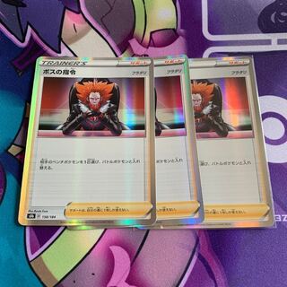 ボスの指令[フラダリ]キラ