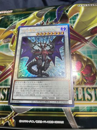 Chaos Ruler, the Chaotic Magical Dragon Ultimate Rare
