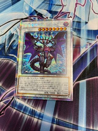 Chaos Ruler, the Chaotic Magical Dragon Prismatic Secret Rare