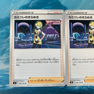 Pokéka 2 Glint of Elesa